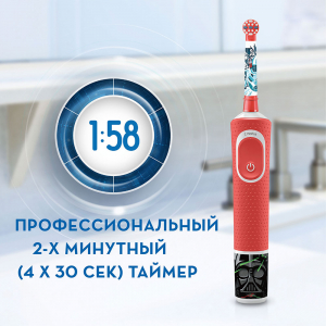 Electric Toothbrush Braun Kids Vitality D100 StarWars + Travel case