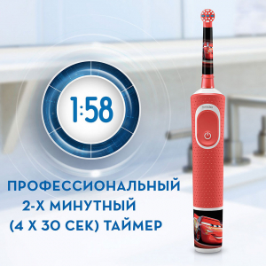 Electric Toothbrush Braun Kids Vitality D100 Cars