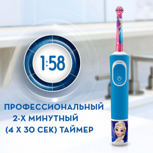 Electric Toothbrush Braun Kids Vitality D100 Frozen