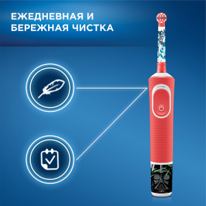 Electric Toothbrush Braun Kids Vitality D100 StarWars + Travel case