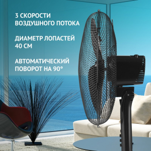 Fan Polaris PSF 1140