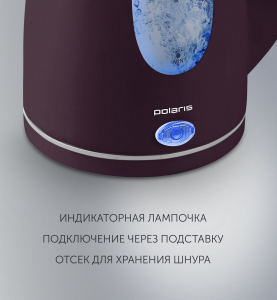 Kettle Polaris PWK1575CL