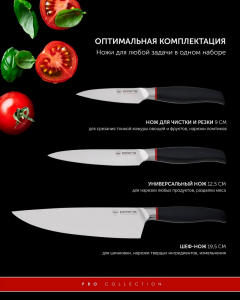 Knife Set Polaris PRO collection-3SS