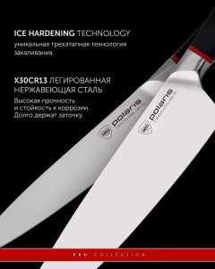 Knife Set Polaris PRO collection-3SS