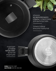 Pot Polaris Kontur-24C