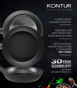 Frypan Polaris Kontur-26F