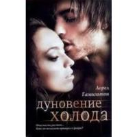 Бабаева Е. Быть может, история любви