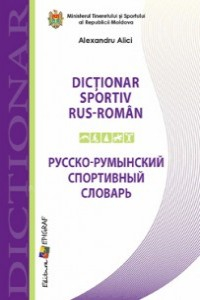 Alici A. Dictionar sportiv rus-roman